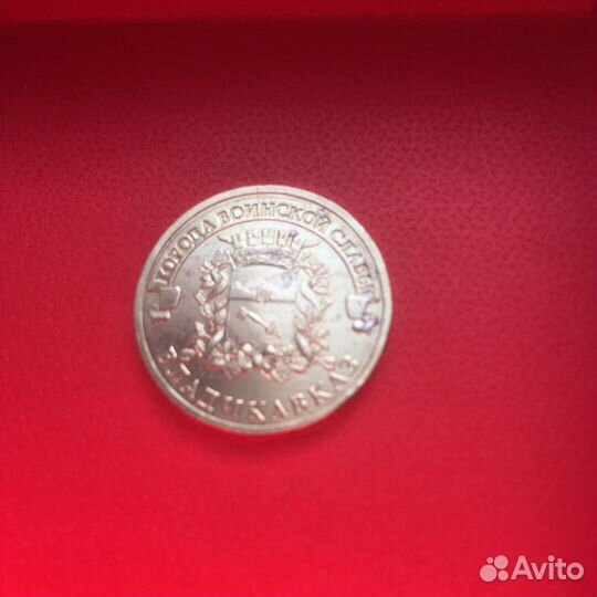 Юбилейная монета