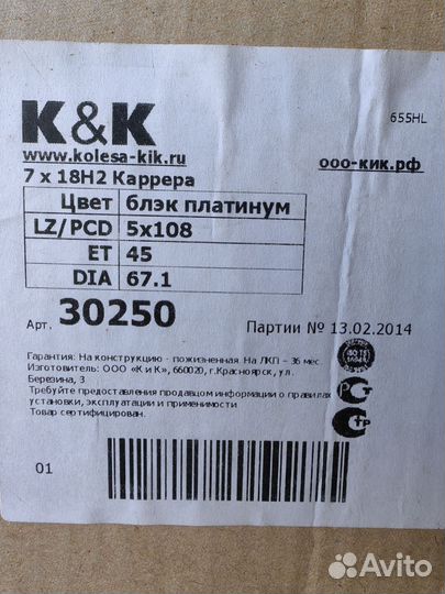 Диск К&К кс655 Каррера 7J R18 5x108 ET45 D67.1