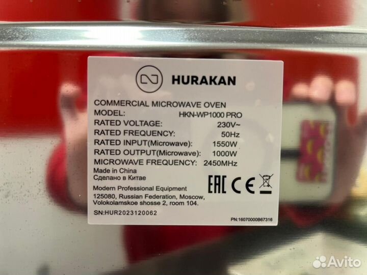 Микроволновая печь hurakan HKN WP1000 PRO проф