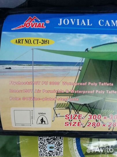 Шатер Летняя кухня 300х300хh240