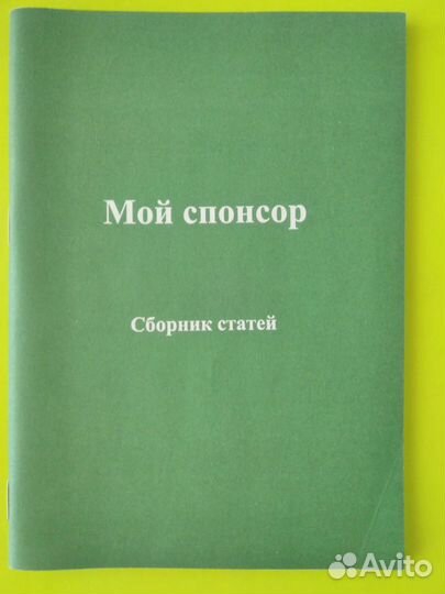 Папка консультанта