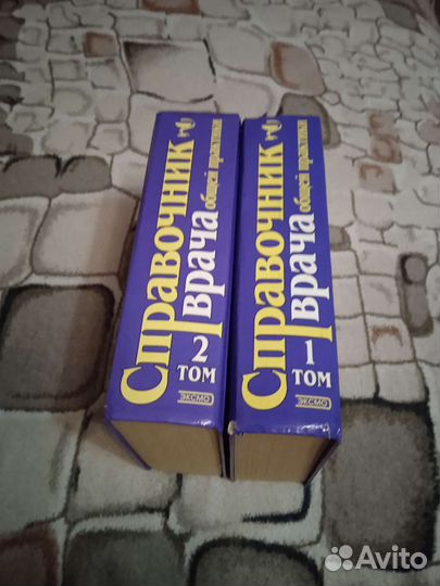 Справочник