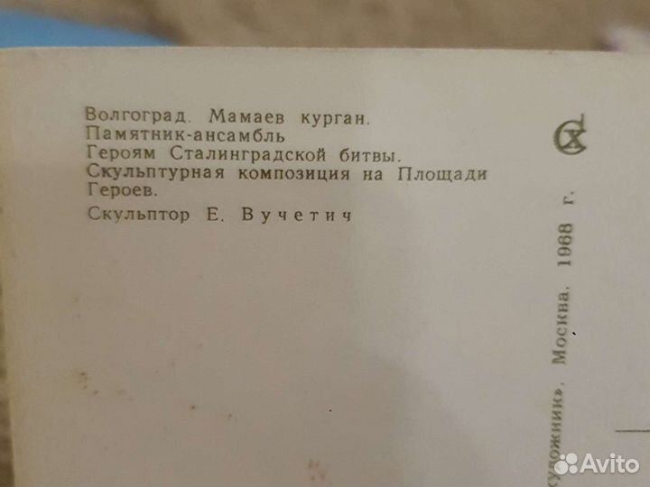 Старинные открытки СССР