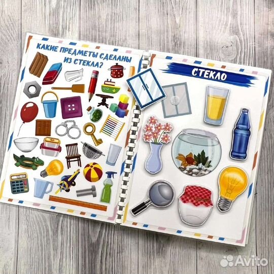 Альбом ,Из чего что сделано