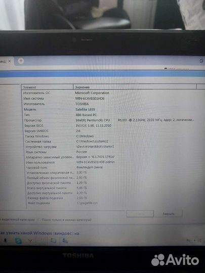 Ноутбук Toshiba Satellite L665