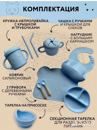 Новый набор детской посуды 9 предметов