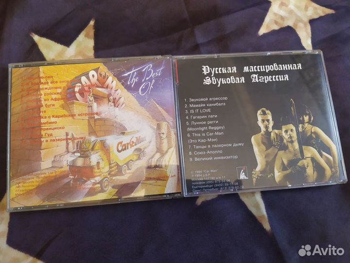 CD Группы CAR-MAN