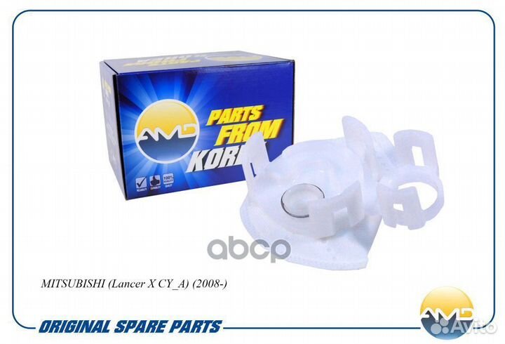 Фильтр бензонасоса (сетка) AMD.FP226 AMD