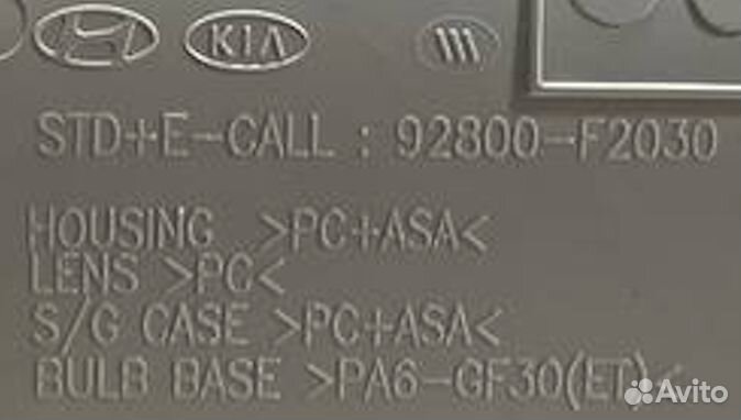 Плафон салонный Hyundai Creta