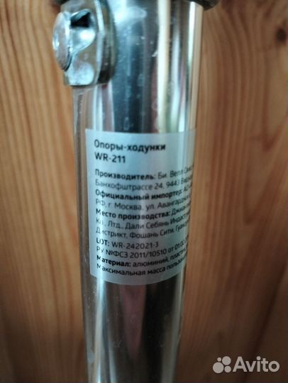 Ходунки для взрослых