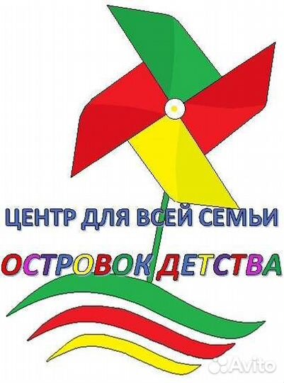 Занятия для детей и взрослых