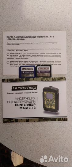 Карта памяти Hunterhelp №1 Фонотека «Северо-запад»