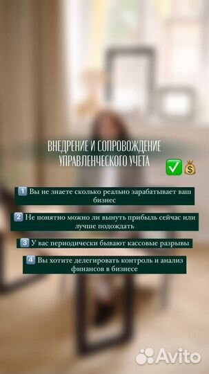 Финансовый директор, оцифровка Wildberries и Ozon