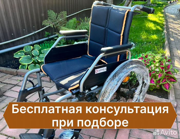 Коляска прогулочная для улицы(Армед 4000)