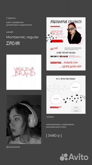 Разработка сайта на Taplink/Tilda