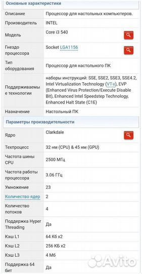 Процессор intel core i3