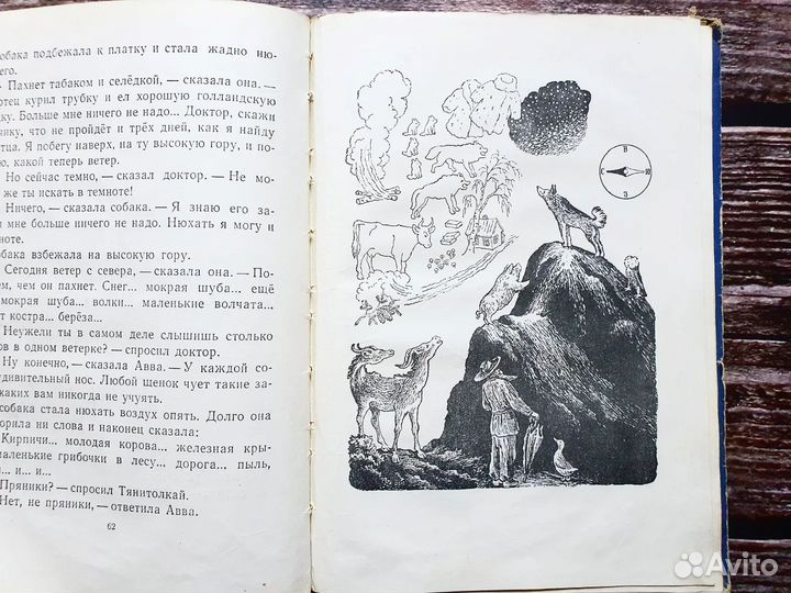 Чуковский. Айболит 1965 г