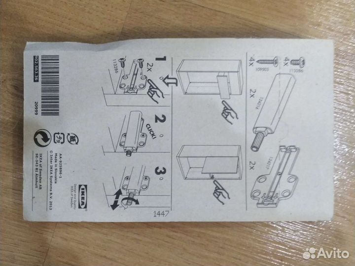 Нажимной механизм IKEA Besto 902.563.36