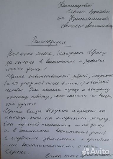 Няня для ребенка на час