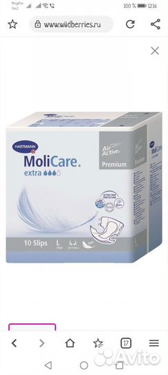 Подгузники памперсы Optio ID slip Lino Yokosun