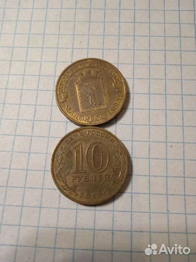 Монеты Козельск, Брянск, Малоярославец