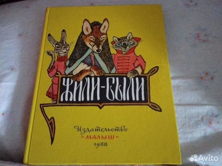 Советская детская книга СССР