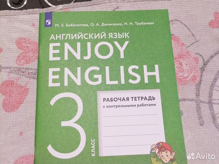 Рабочая тетрадь по английскому языку 3 класс