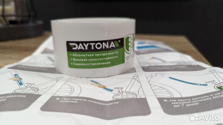 Защитная плёнка для велосипеда и прочего