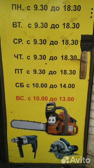 Ремонт Бензо инструмента Электро инструмента