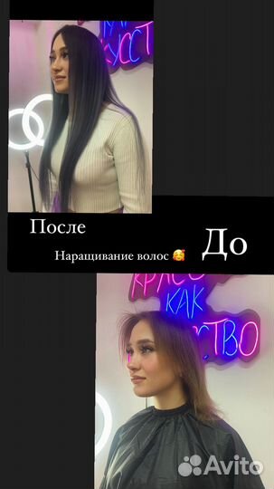 Восстановление волос- наращивание