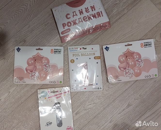 Набор фольгированных шаров на 1 год