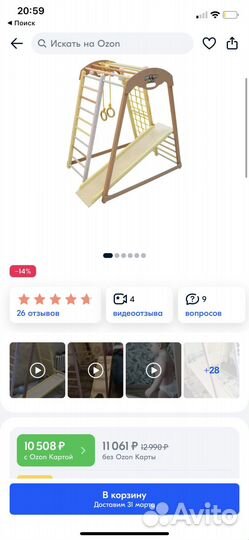 Детский игровой комплекс для дома б/у