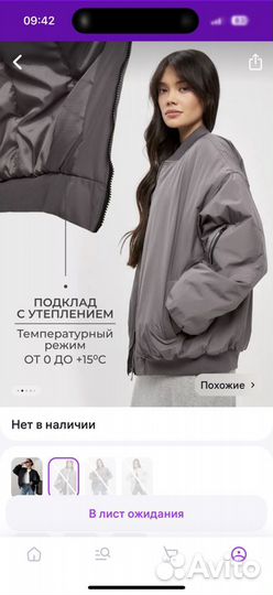 Бомбер унисекс утепленный оверсайз