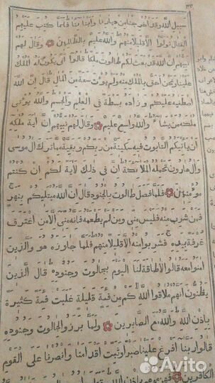 Старинный коран