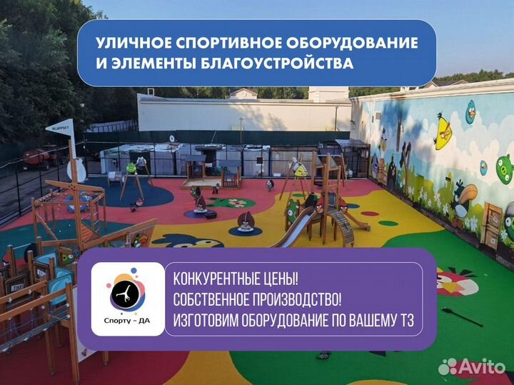 Уличные тренажеры