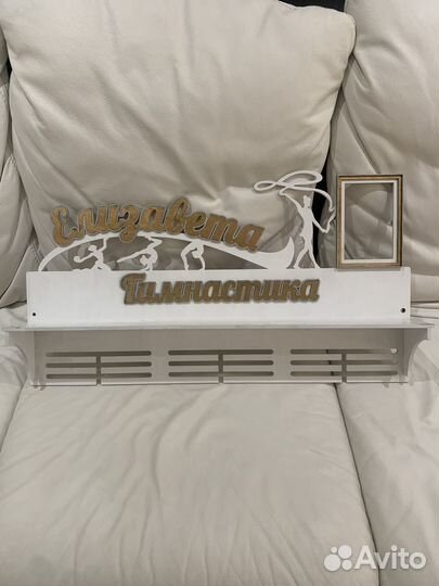 Медальница с полкой