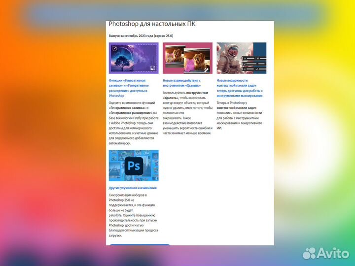 Фотошоп + Lightroom лицензия + 20 гб облака, 12 ме