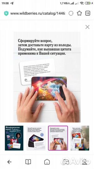 Метафорические ассоциативные карты. Новые. 95 шт