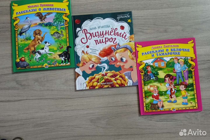 Книги детские в твёрдом переплете