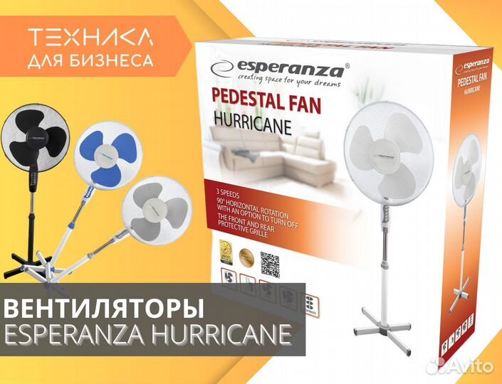 Вентилятор напольный оптом