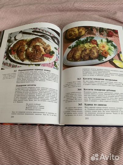 Подарочная книга русская кухня более 700 рецептов