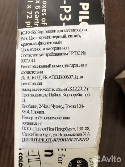 Чернила для каллиграфии Япония