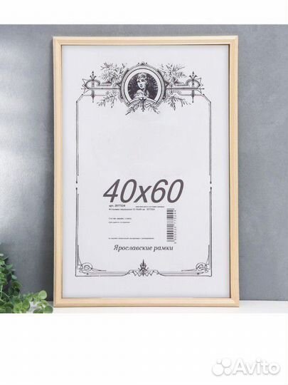 Рамка для фотографий 40х60, без стекла