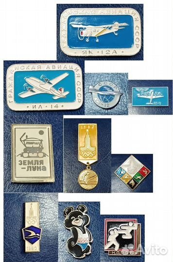Значки СССР Детские Авиация Ленин Олимпиада