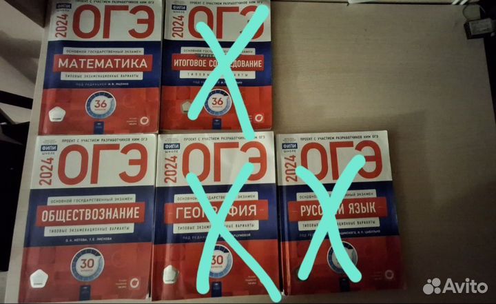 Сборники ОГЭ 2024 год фипи