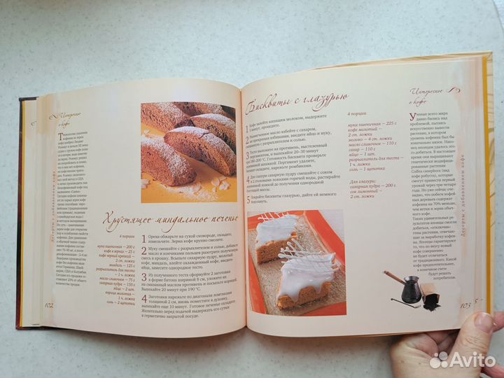 Новая подарочная Книга о кофе