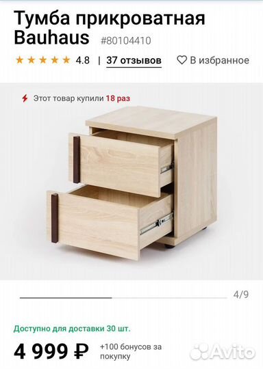Тумба прикроватная 1 шт