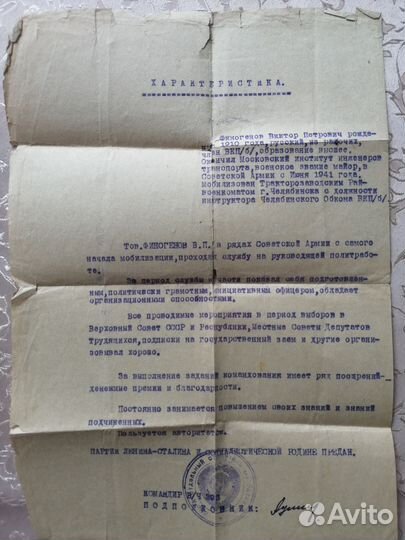 Военные вещи СССР