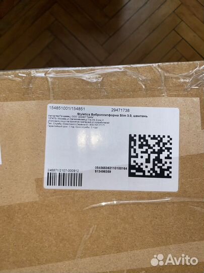 Виброплатформа Styletics Slim