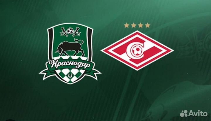 Билеты на матч Краснодар Спартак